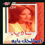 Cover Asalhak Be Eih