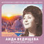 Cover Шуточные песни. Часть III (Антология советской песни 1969-1971)