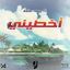 Cover Akhtini, Vol. 2