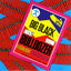 Cover Bulldozer (Remastered)