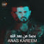 Cover Bahebak Mn Baad Allah