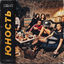 Cover Junost'