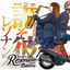 Cover Tasogare-Resonance