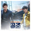 Cover Confidential Assignment (Original Motion Picture Soundtrack)