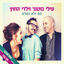 Cover תם ולא נשלם