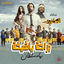 Cover Beraha Ya Sheekha