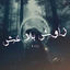 Cover Zawech Bla 3ech