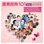 Cover 廣東經典101 Vol.2