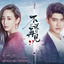Cover Never Say Goodbye ost