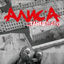 Cover Танцевать