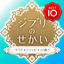 Cover Ghibli's World Best 10 with Piano and Violin