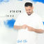 Cover אבא שלי