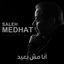 Cover أنا مش بعيد
