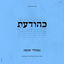 Cover כהודעת