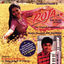 Cover Roja (Original Motion Picture Soundtrack)