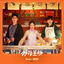Cover Mystic Pop-up Bar, Pt. 1 (Original Television Soundtrack)