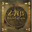 Cover Revelation Part 1: The Root Of Life