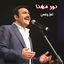 Cover La3alla Wa 3Asa (Live)