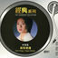 Cover 新裝憶蓮