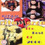 Cover The Best of 2000