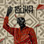 Cover Suka (feat. Madala Kunene and 104 BPM)