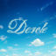 Cover DESOLE