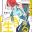 Cover Alive