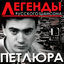 Cover Легенды русского шансона
