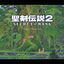 Cover Secret of Mana Original Soundtrack