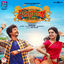 Cover Seemaraja (Original Motion Picture Soundtrack)