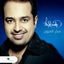 Cover Sker Al Eyoon
