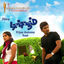 Cover Dishyum (Original Background Score)
