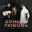 Cover Деньги или любовь