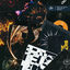Cover Best of Onyx: Two Year Anniversary