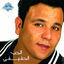 Cover El Hob El Ha2e2y