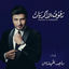 Cover Rofouf Al Thekrayat
