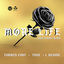 Cover More Life (feat. Tinie Tempah & L Devine) (John Summit Remix)