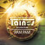 Cover Pam Pam (feat. Alycia Stefano)