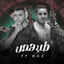 Cover طب هص