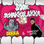 Cover Boom Schakkalakka