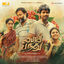Cover Lubber Pandhu