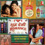 Cover Shuddh Desi Romance