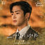Cover Destined with You (Original Television Soundtrack), Pt.6