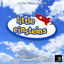 Cover Little Einsteins - Main Theme