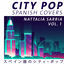 Cover City Pop Spanish Covers, Vol. 1