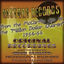 Cover History Records - American Edition - From the McCarthy era to the 'Million Dollar Quartet' 1954-56