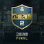 Cover School Rapper2 Final