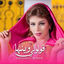 Cover Goulouli Winha