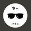 Cover Chii (feat. Synthesizer V AI ERI)