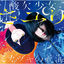 Cover mikazuki no Koukai